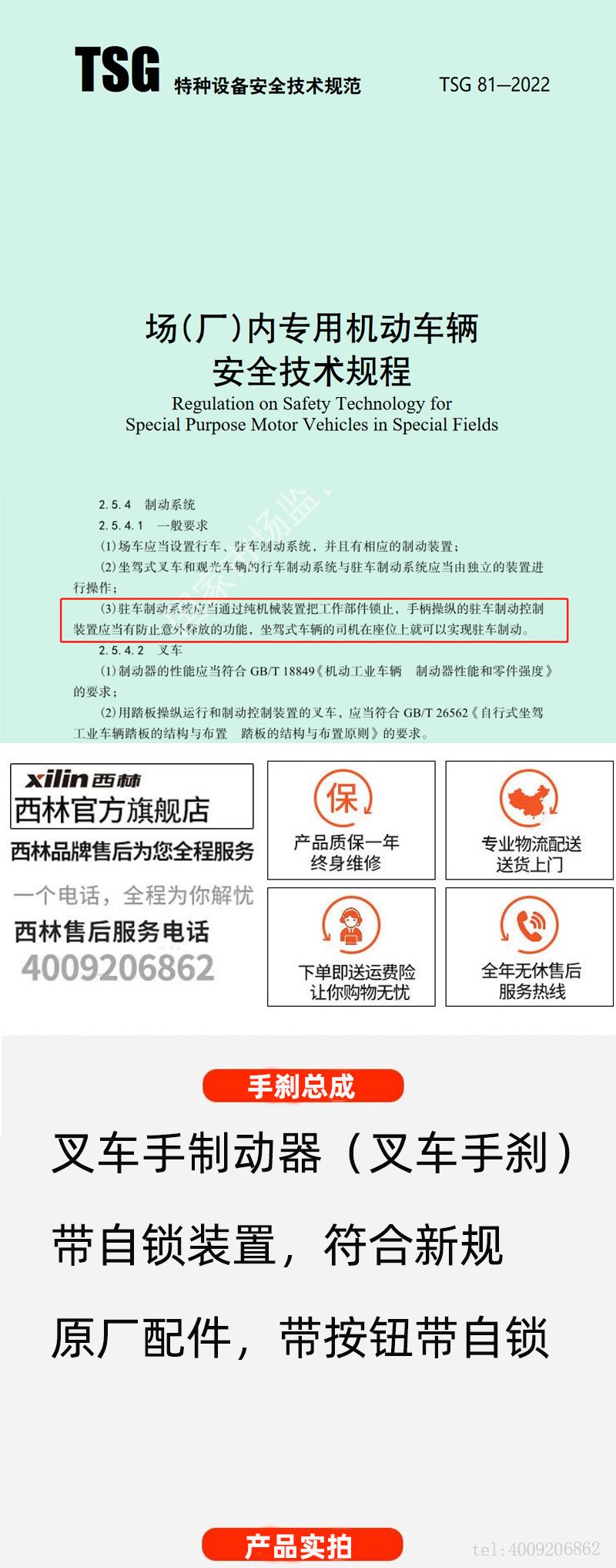 西林叉車升級帶自鎖手制動(dòng)剎車手柄(圖1) 西林叉車升級帶自鎖手制動(dòng)剎車手柄(圖1)