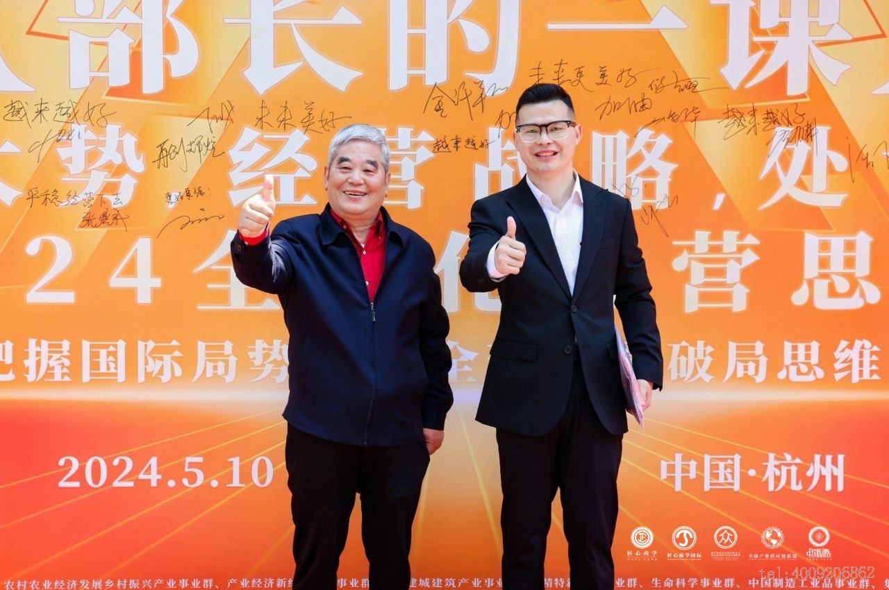 從北大到匠心商學(xué),儲(chǔ)吉旺再談企業(yè)家精神!(圖3) 從北大到匠心商學(xué),儲(chǔ)吉旺再談企業(yè)家精神!(圖3)